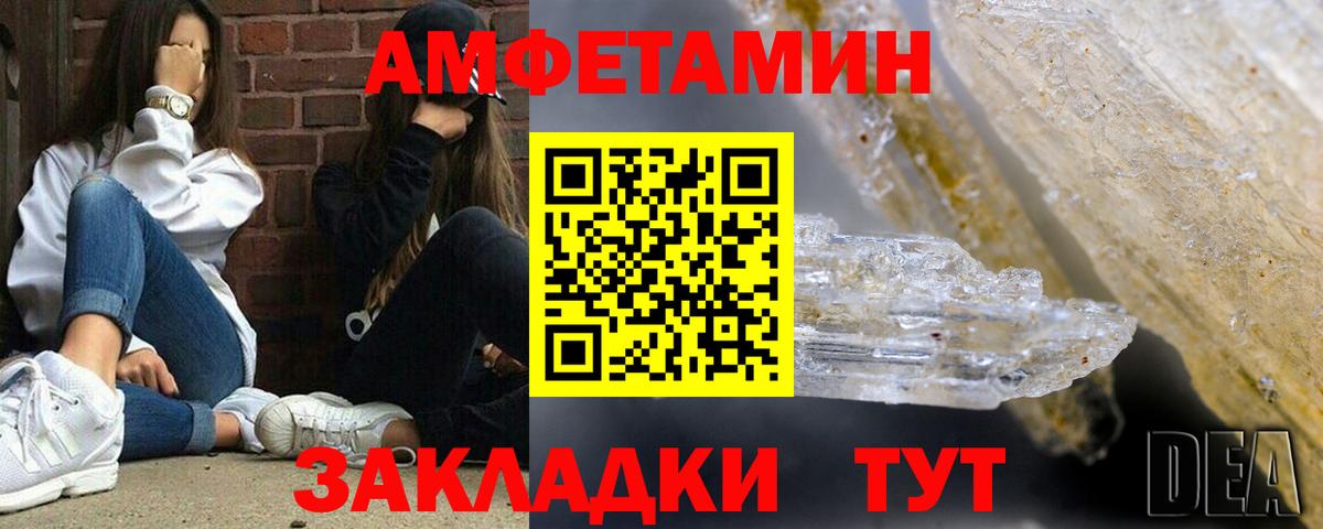 Amphetamine VHQ Рубцовск