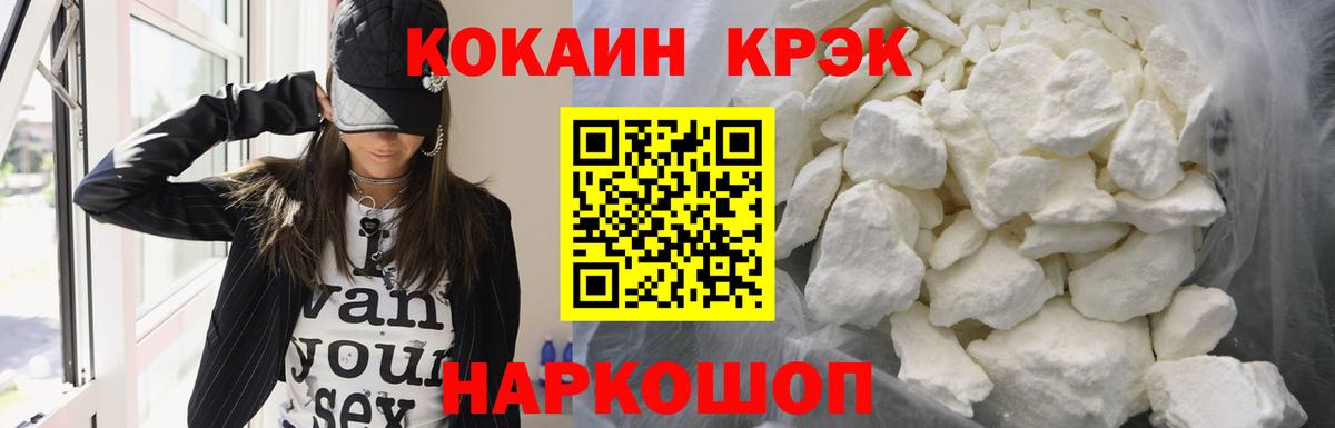 Кокаин Колумбийский  Вход с VPN  COCAIN Боливия  Cocaine  Рубцовск 