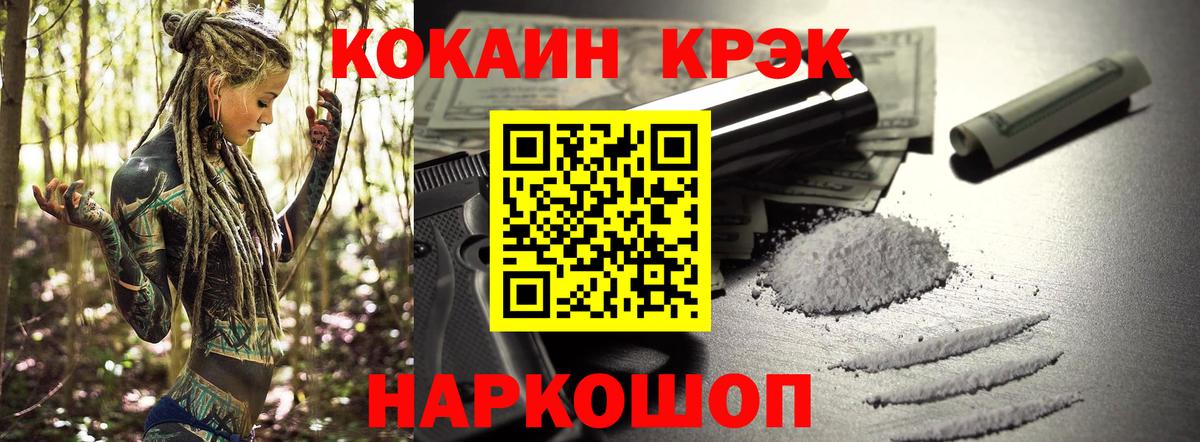 COCAIN Эквадор Рубцовск