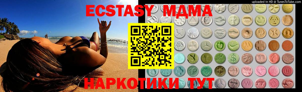 Рубцовск  Вход с VPN  Кокаин  ЭКСТАЗИ  Метамфетамин  МЕФ   LSD-25  ГАШ  Бошки Шишки 