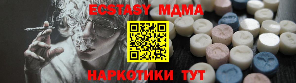 Экстази DUBAI  Вход с VPN  Ecstasy 250 мг  Ecstasy  Рубцовск 
