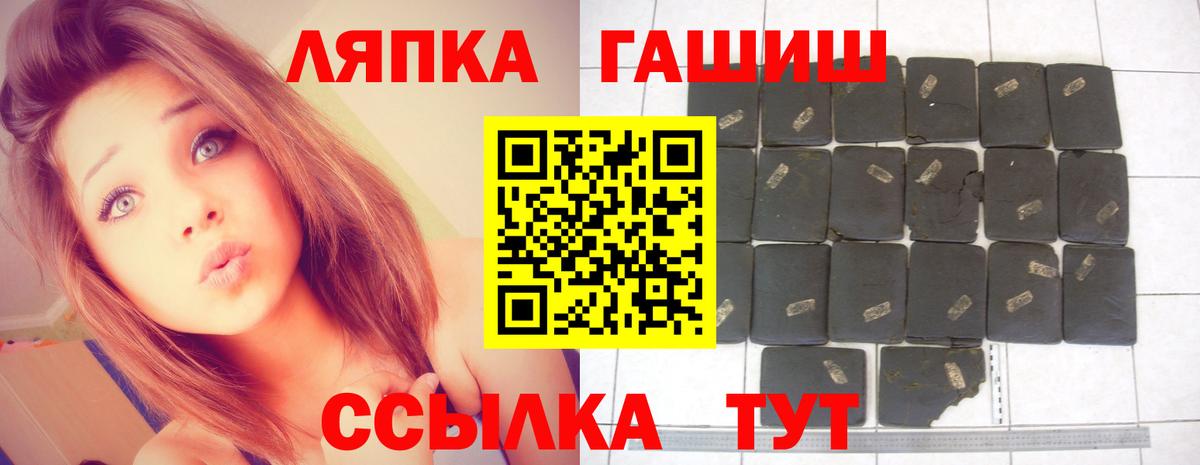 ГАШ hashish Рубцовск