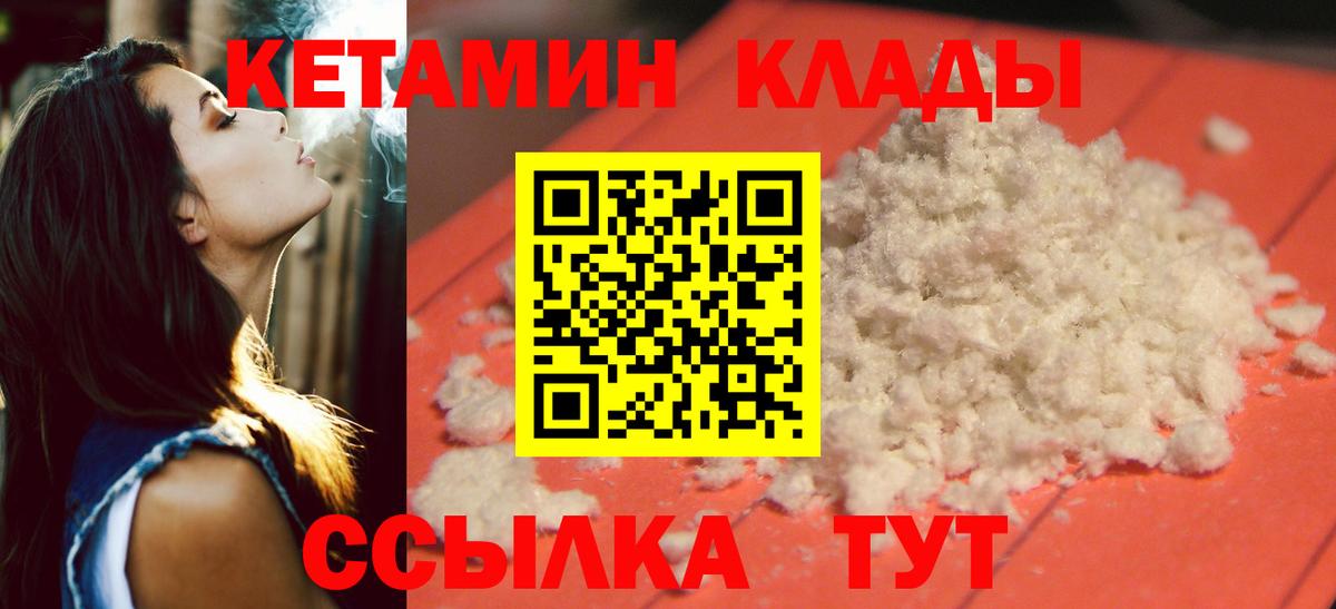 Кетамин ketamine  Вход с VPN  Рубцовск  это формула  КЕТАМИН VHQ 