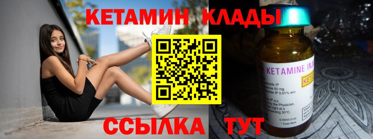 КЕТАМИН ketamine Рубцовск