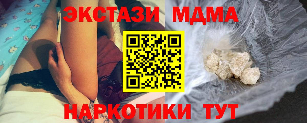 Рубцовск  МДМА crystal  Вход с VPN 