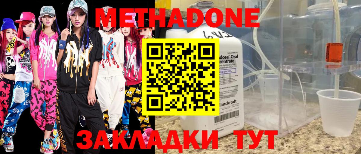 это телеграм  Вход с VPN  Рубцовск  Метадон methadone 