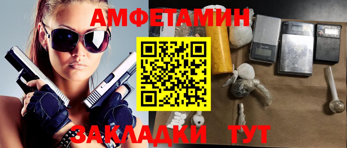 Первитин Декстрометамфетамин 99.9% Рубцовск