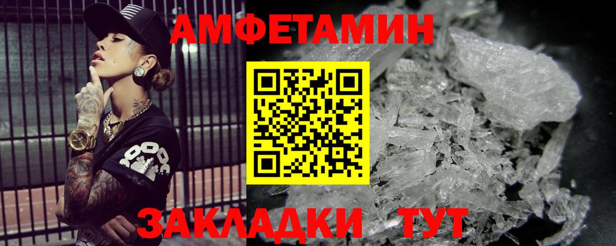 Рубцовск  МЕТАМФЕТАМИН Декстрометамфетамин 99.9%  МЕТАМФЕТАМИН Декстрометамфетамин 99.9%  Вход с VPN 