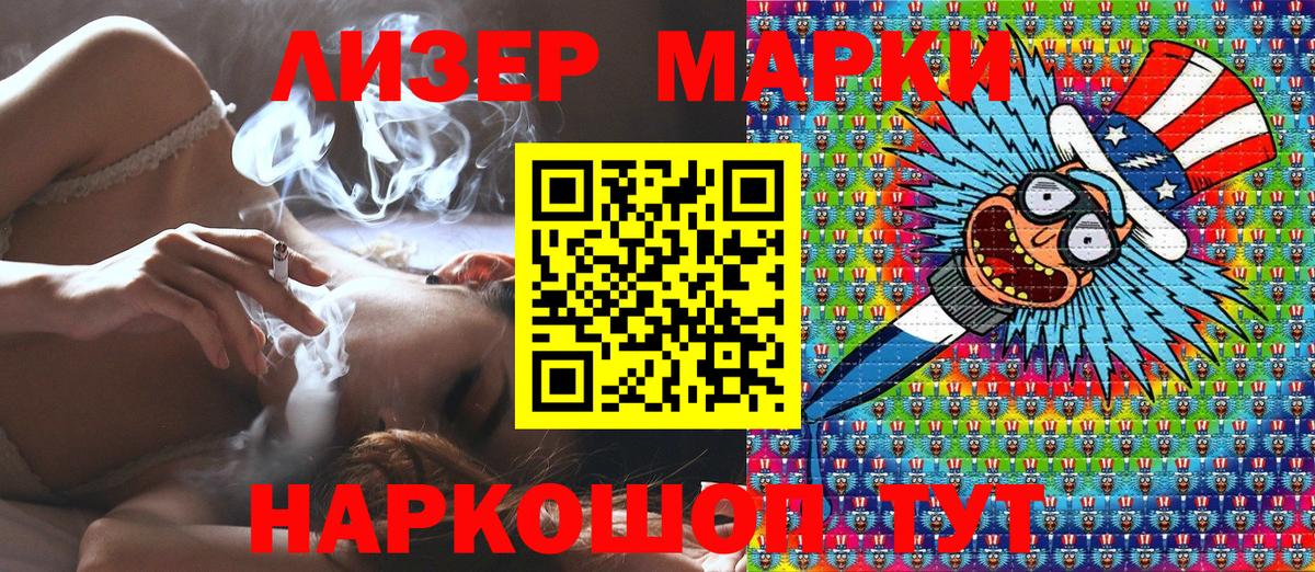 купить наркотик  Вход с VPN  Рубцовск  Наркотические марки 1,5мг 