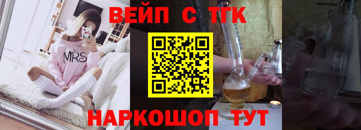 Рубцовск  Дистиллят ТГК гашишное масло  Вход с VPN 